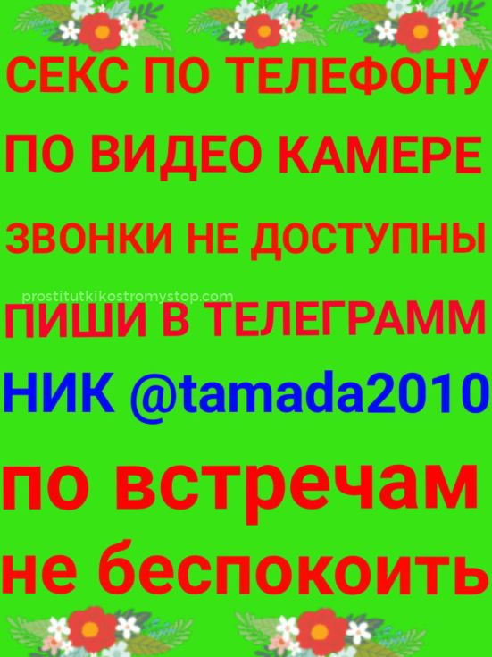 Проститутка пиши в телеграмм - Фото 22 №44098