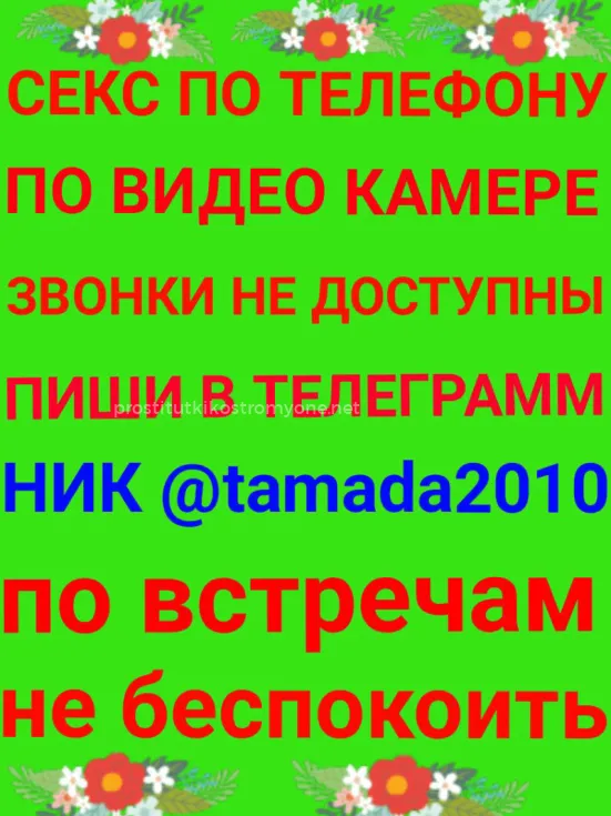 Проститутка пиши в телеграмм - Фото 22 №44098